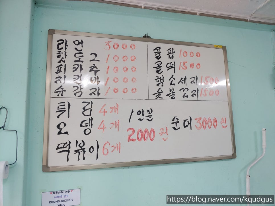또와요분식 이미지
