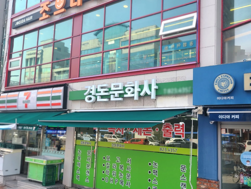 경돈문화사 이미지
