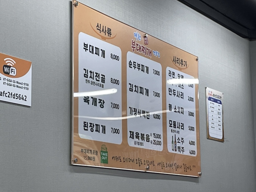 대원부대찌개 이미지
