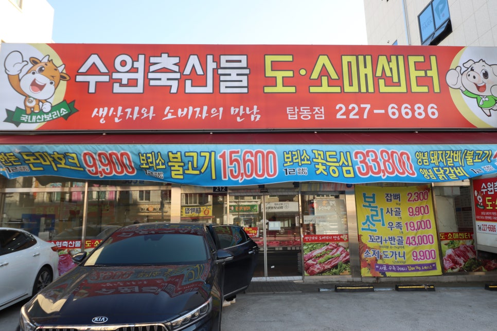 수원축산물도소매센터 이미지
