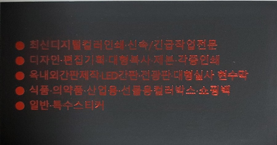 환영인쇄소 이미지