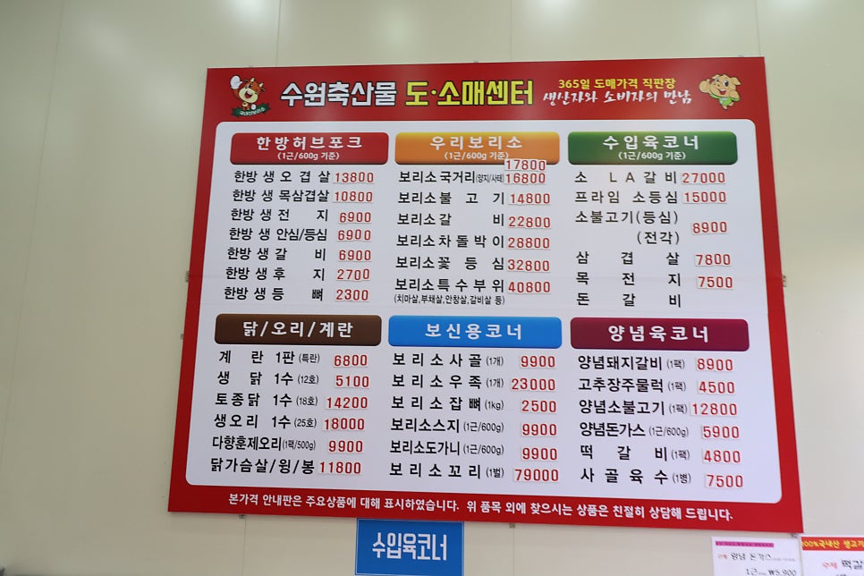수원축산물도소매센터 이미지