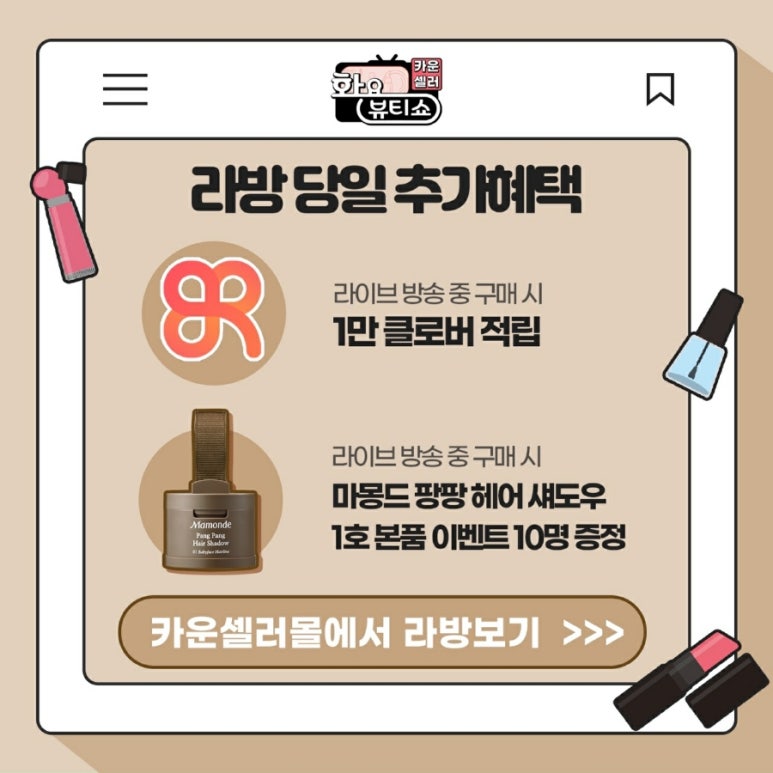 라인헤어몰 이미지