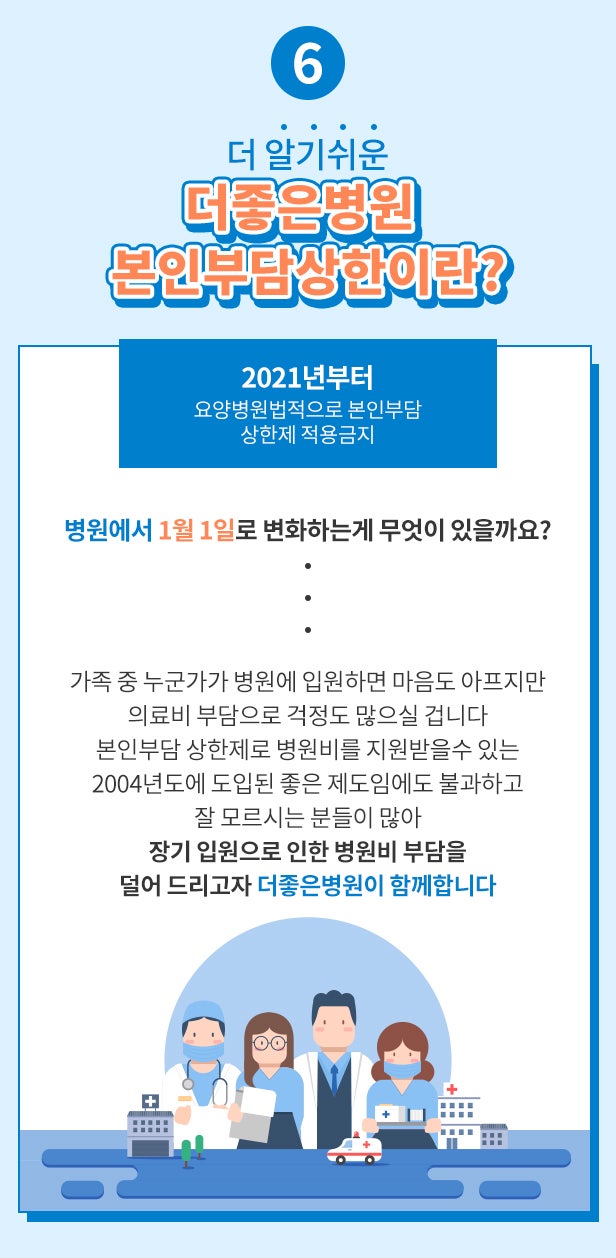 해정의료재단더좋은병원 이미지