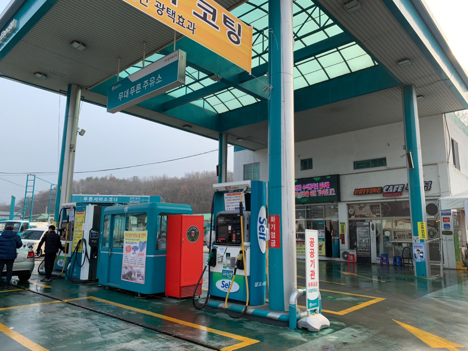 푸른주유소 이미지