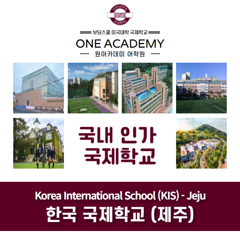 한국외국인학교 이미지