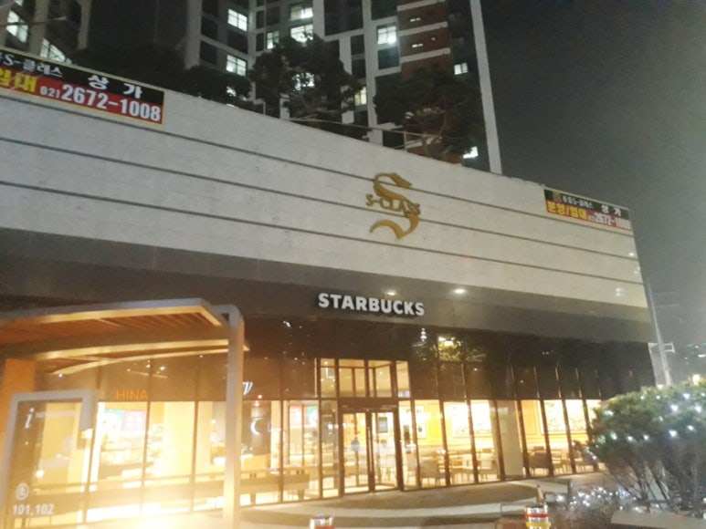 스타벅스 서울양평역점 이미지