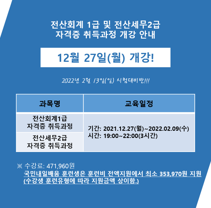온세무회계 이미지