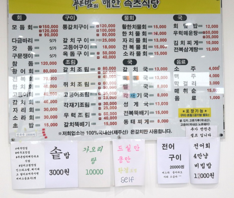 속초식당 이미지
