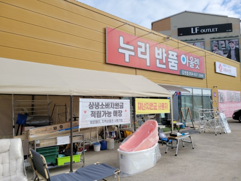누리반품아울렛 이미지