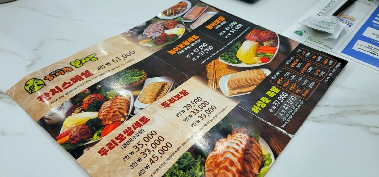 허성준의맛쌈 이미지