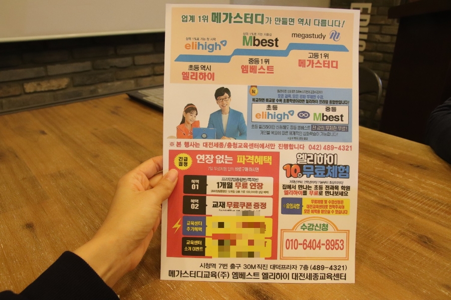 엠베스트대전교육센터 이미지