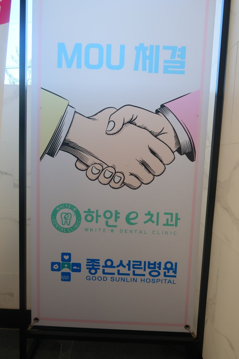 e-하얀치과의원 이미지