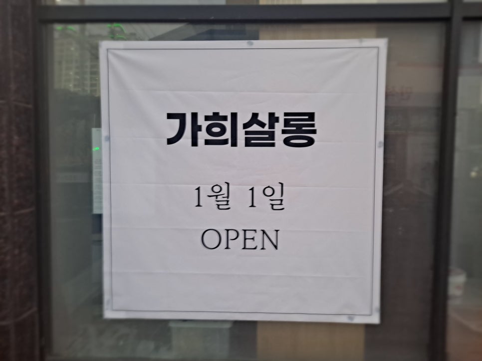 가희살롱 이미지