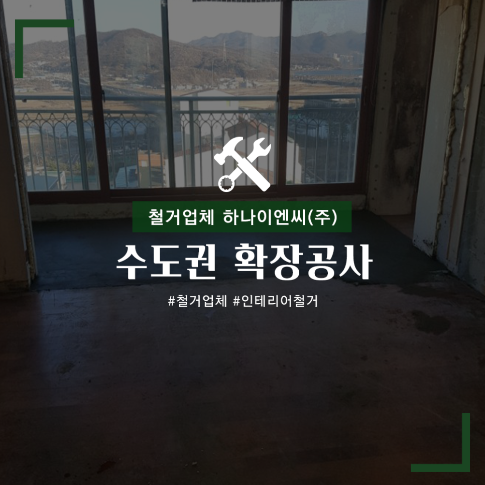 (주)하나이엔씨 이미지
