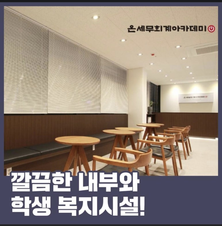 온세무회계 이미지