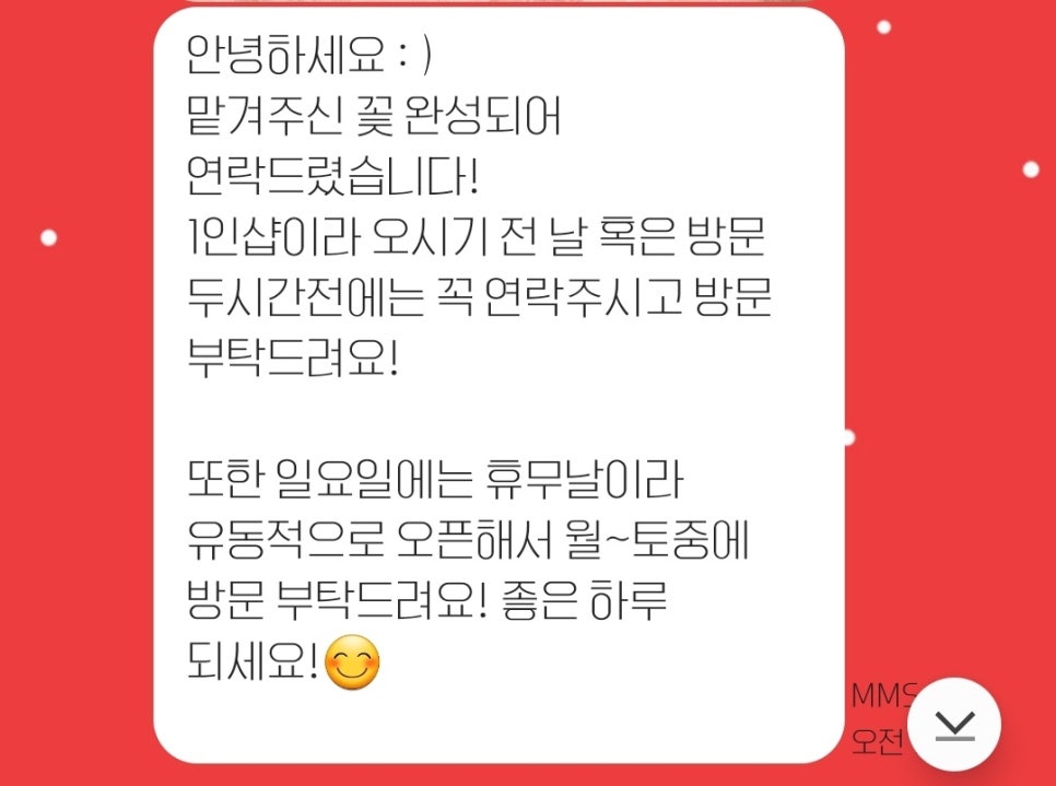 꽃월꽃일 이미지