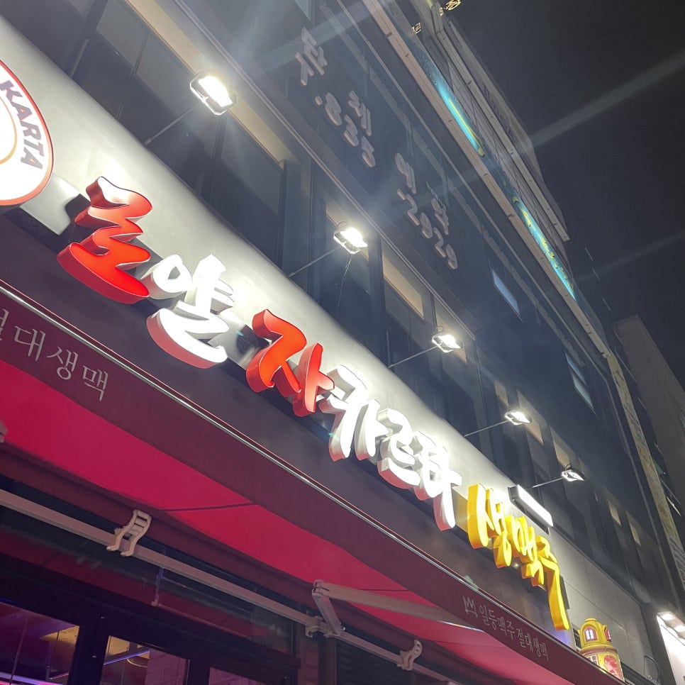 로얄자카르타 동아직영점 이미지