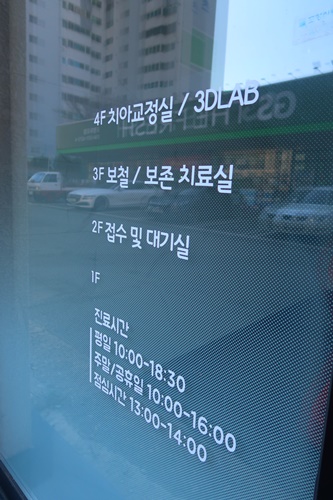 e-하얀치과의원 이미지