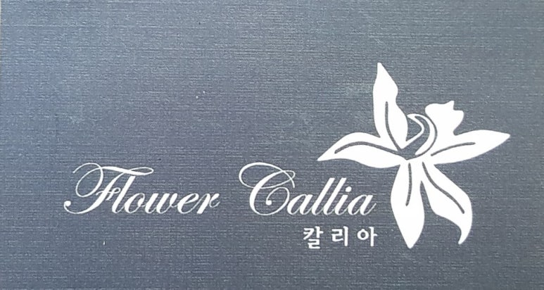 행운을전하는꽃집 이미지
