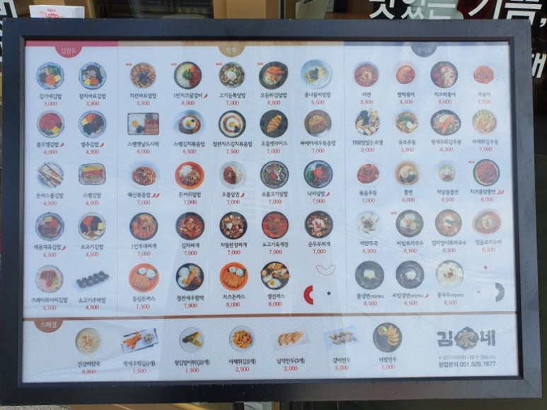 김가네김밥창원메트로센텀점 이미지