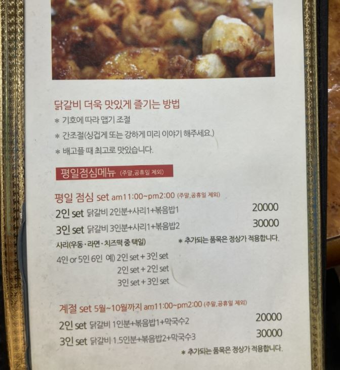 아쿠아춘천닭갈비 이미지