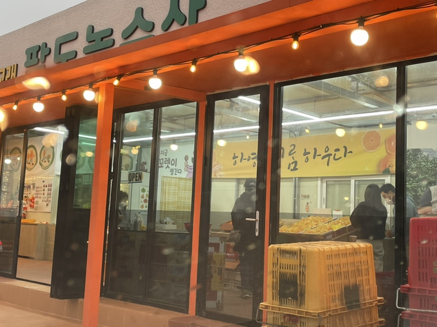 교래팔도농수산 이미지