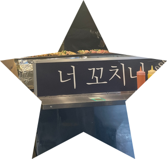 청파닭꼬치 이미지
