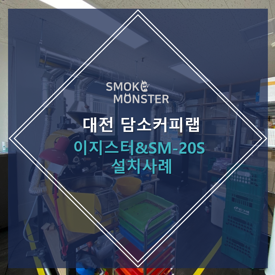 담소커피랩 이미지