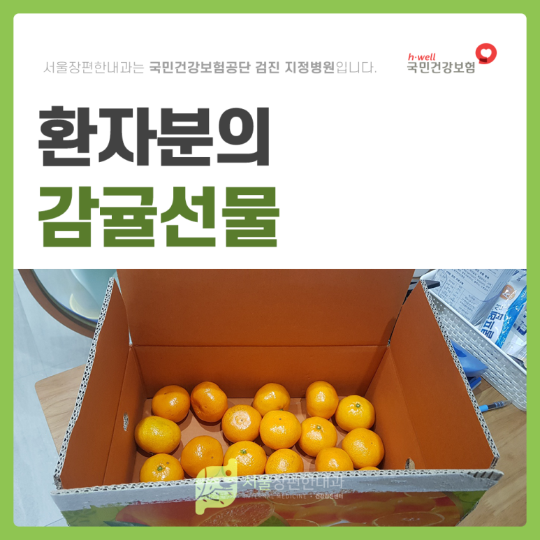 서울장내과의원 이미지
