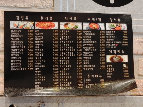 땡그리김밥 이미지