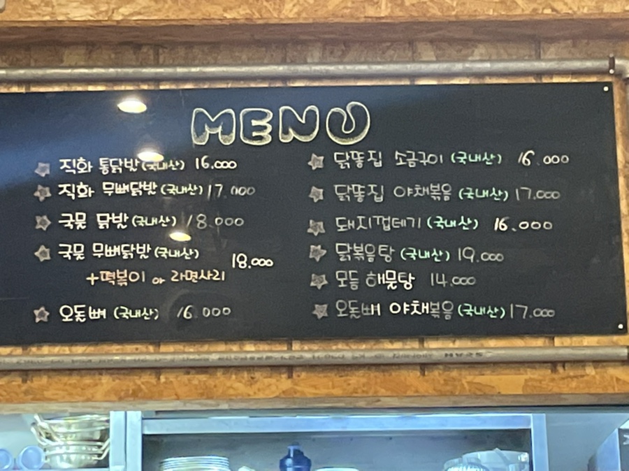 경기대닭발 이미지