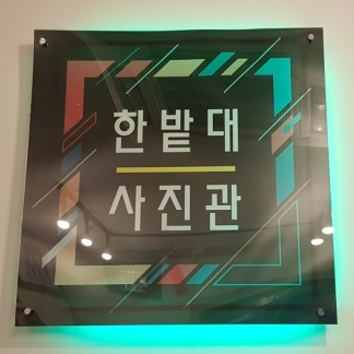 삼성사진관 이미지