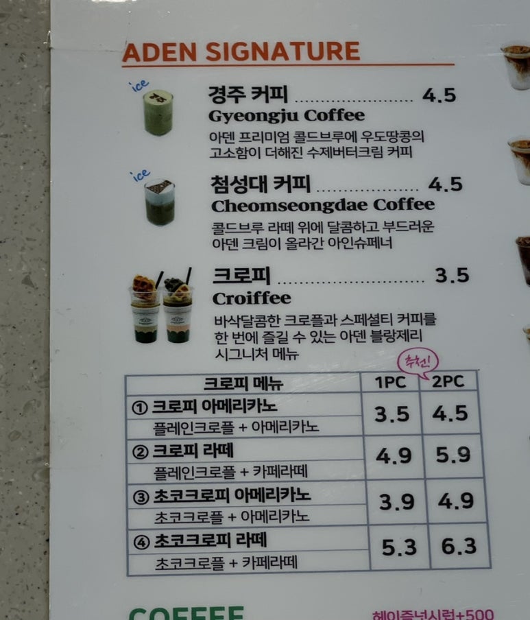 아덴블랑제리 울산신정1호점 이미지