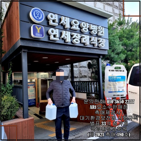 연세주유소 이미지