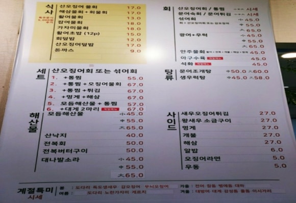 문어와산오징어 이미지