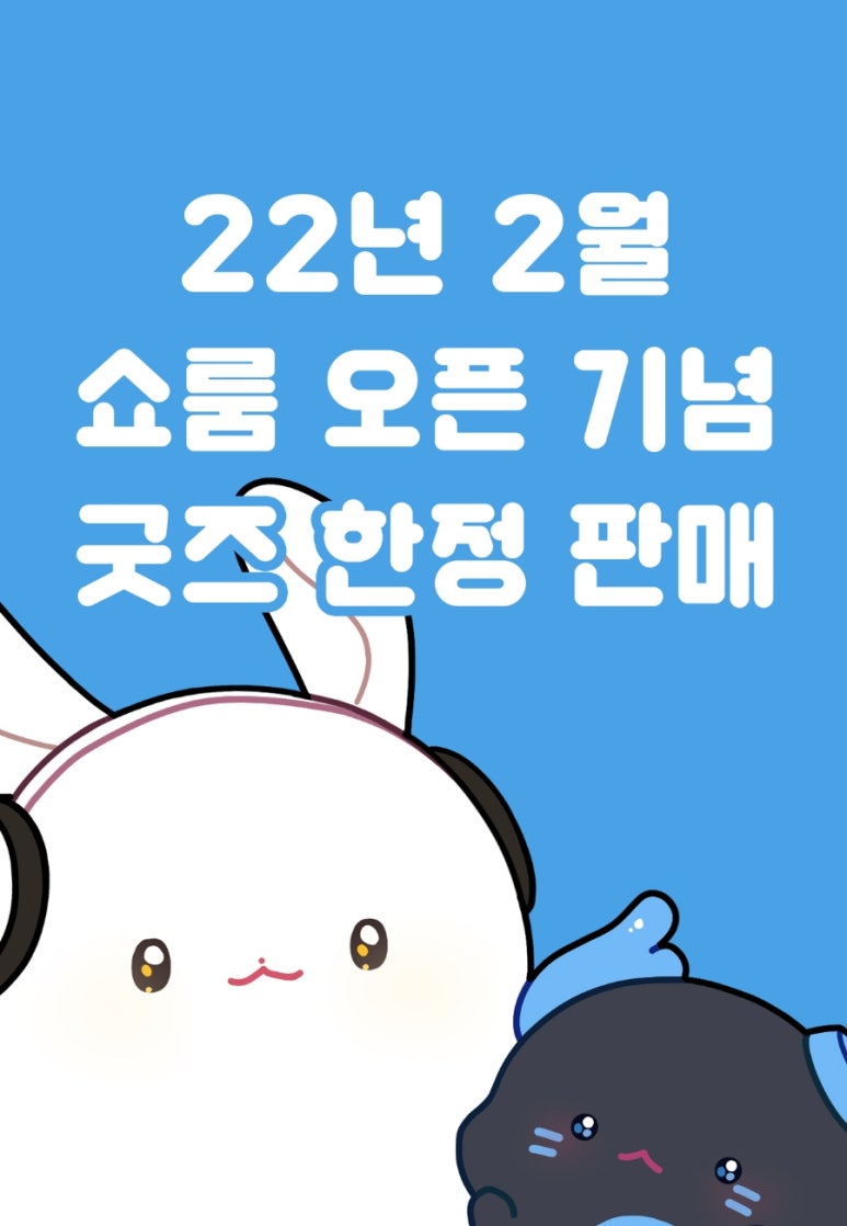 굿즈소리 이미지