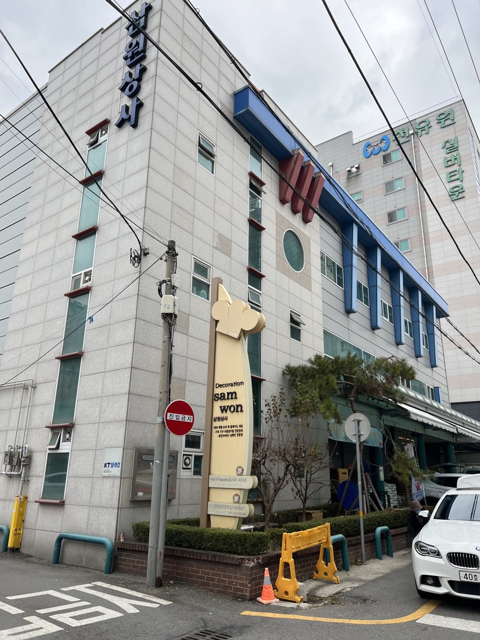 삼원제과 재료상사 이미지