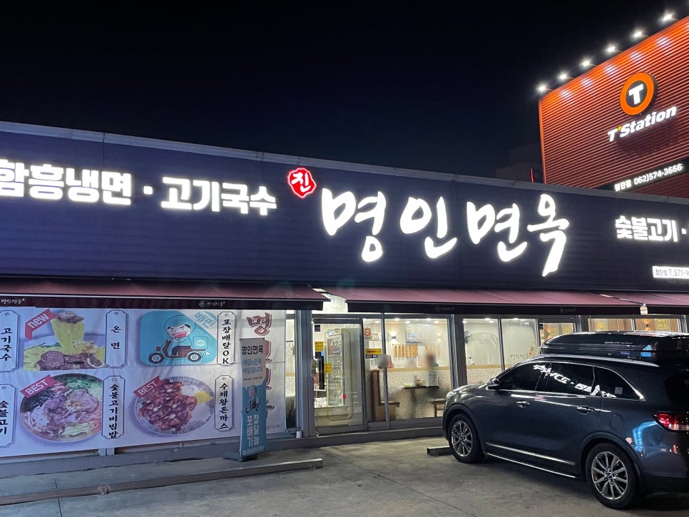 명인주유소 이미지