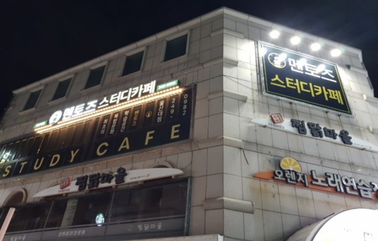 울산대점멘토즈스터디카페 이미지