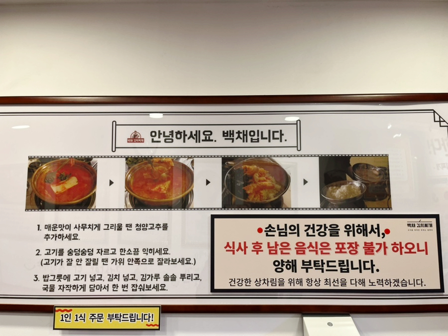 백채금호역점 이미지