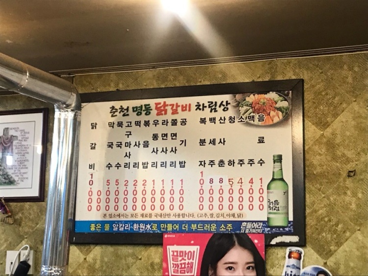 명동춘천닭갈비 이미지