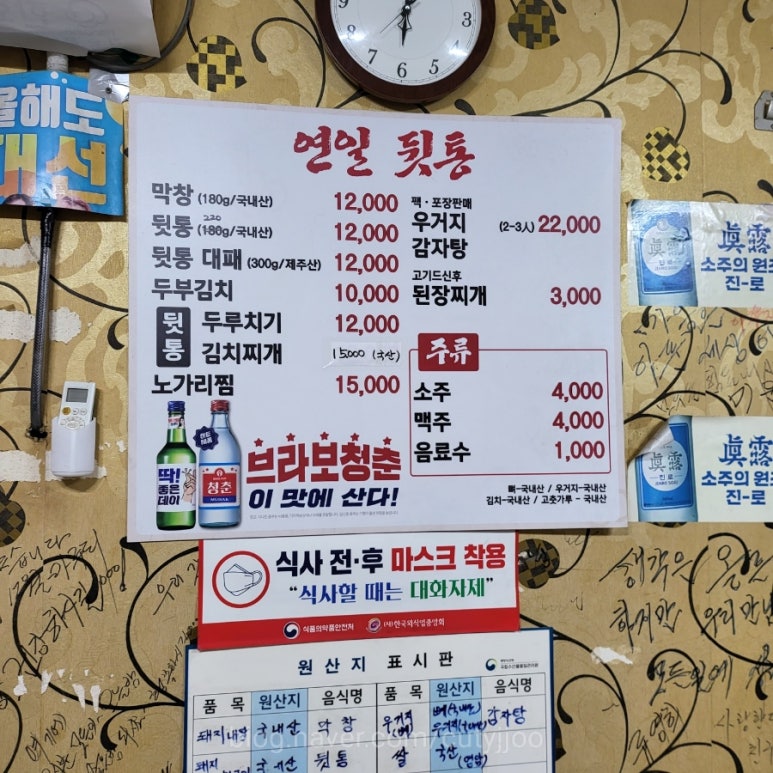 연일 뒷통 이미지