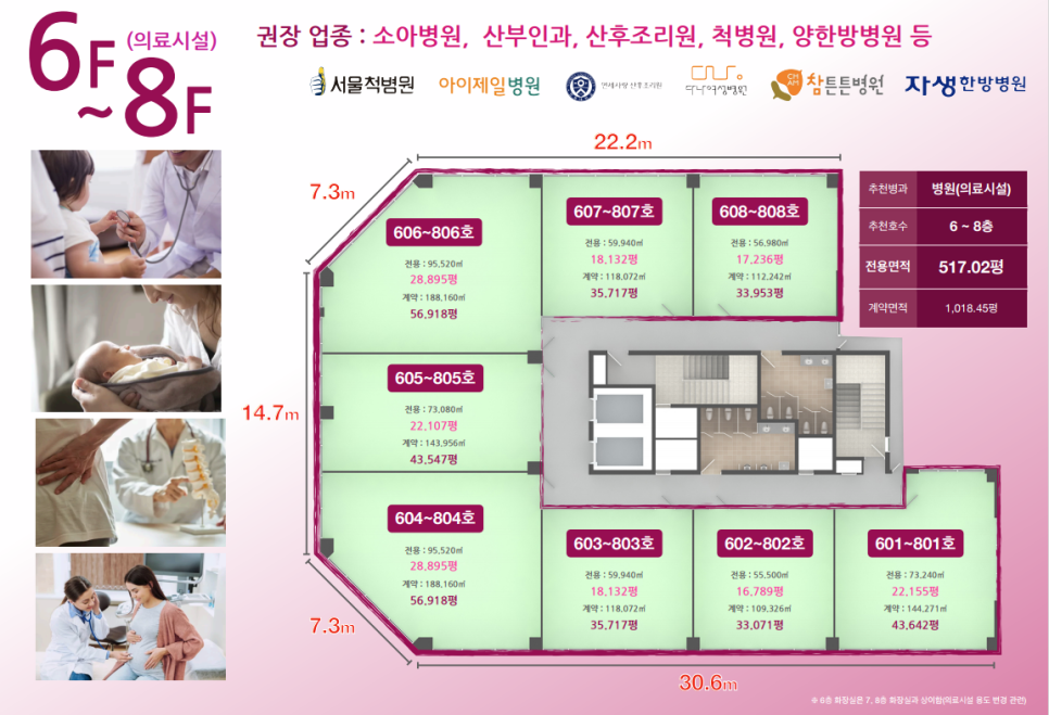 8메디한의원 이미지