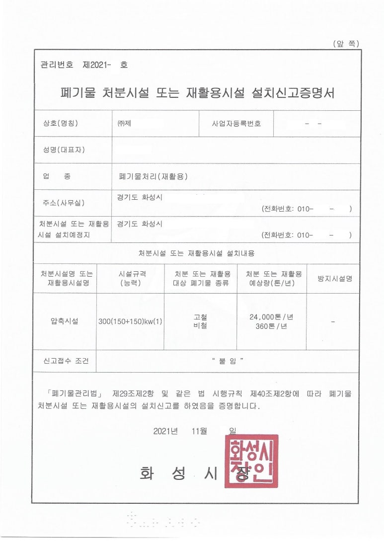뉴텍환경컨설팅 이미지