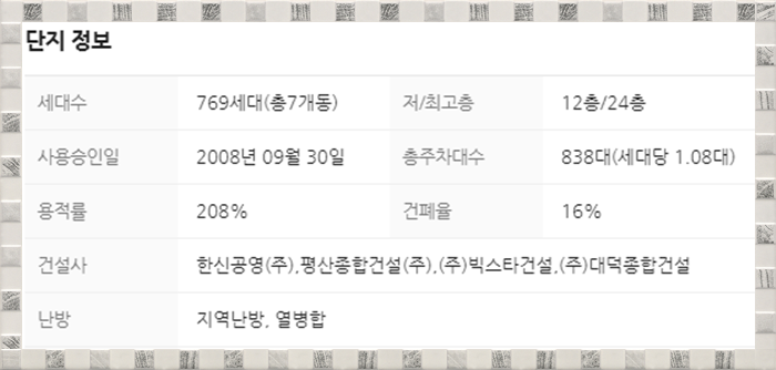 빅스타건설(주) 이미지