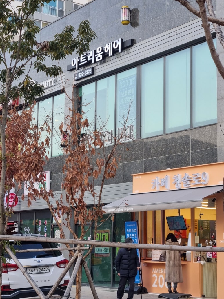 아트리움헤어 이미지