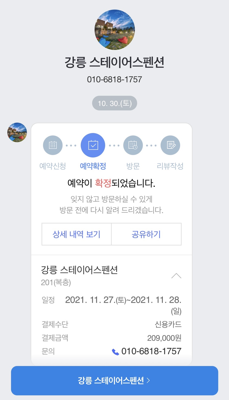 스테이어스펜션 이미지