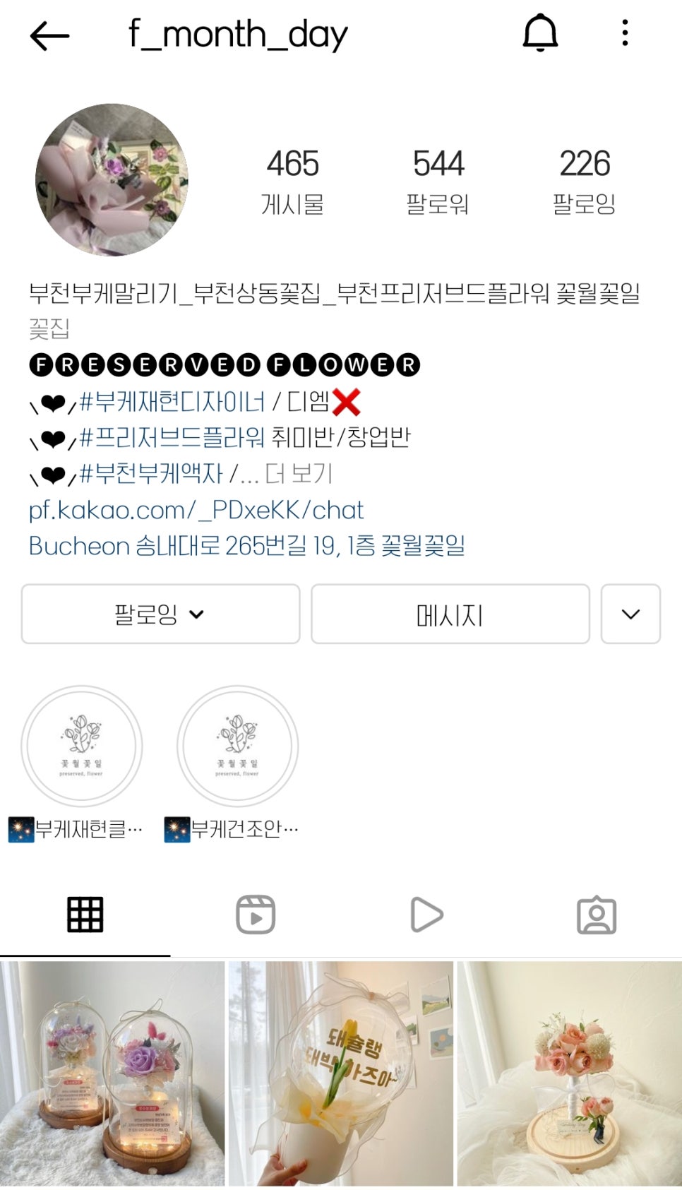 꽃월꽃일 이미지