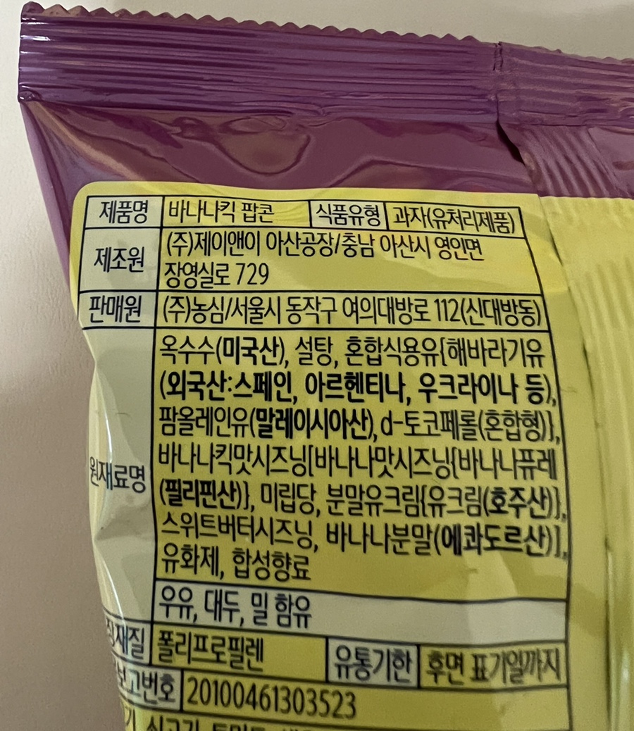 (주)농심 아산공장 이미지